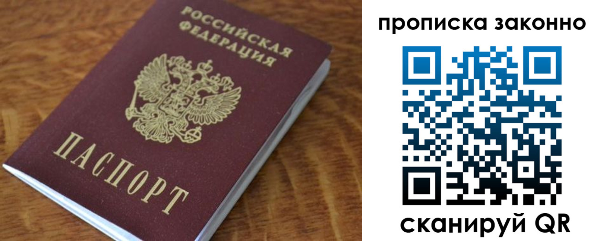 где прописаться в Юрьев-Польском