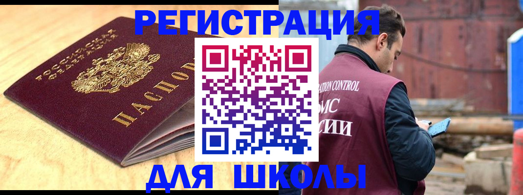 прописка ребенка в Юрьев-Польском