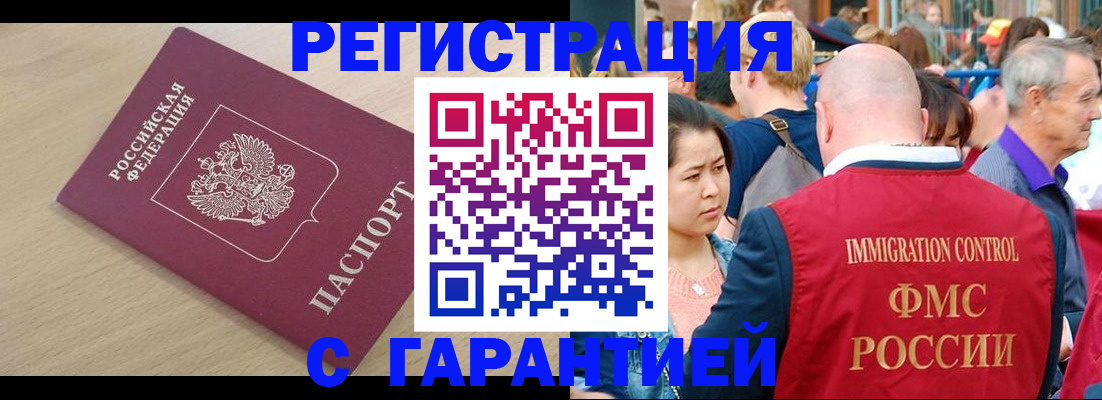 временная регистрация адрес в Юрьев-Польском