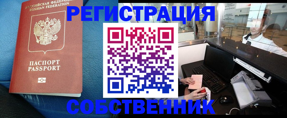 временная регистрация купить в Юрьев-Польском