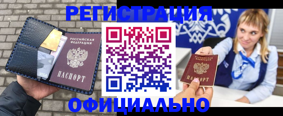 временная прописка в Юрьев-Польском