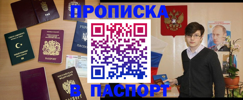 прописка 2025 в Юрьев-Польском