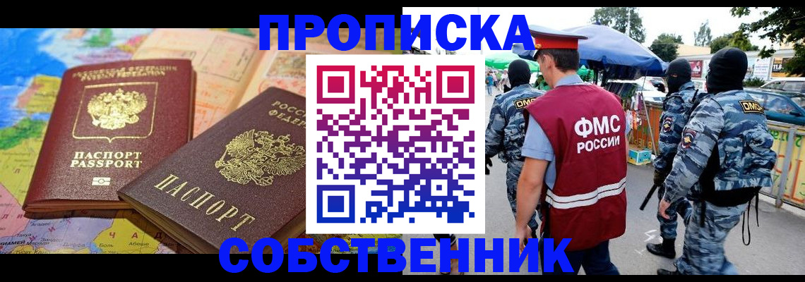 временная регистрация купить в Юрьев-Польском